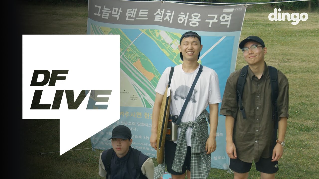 죠지랑 캠핑 죠지러 가실?👊🏼🏕 / [DF LIVE] 죠지 (george) - camping everywhere
