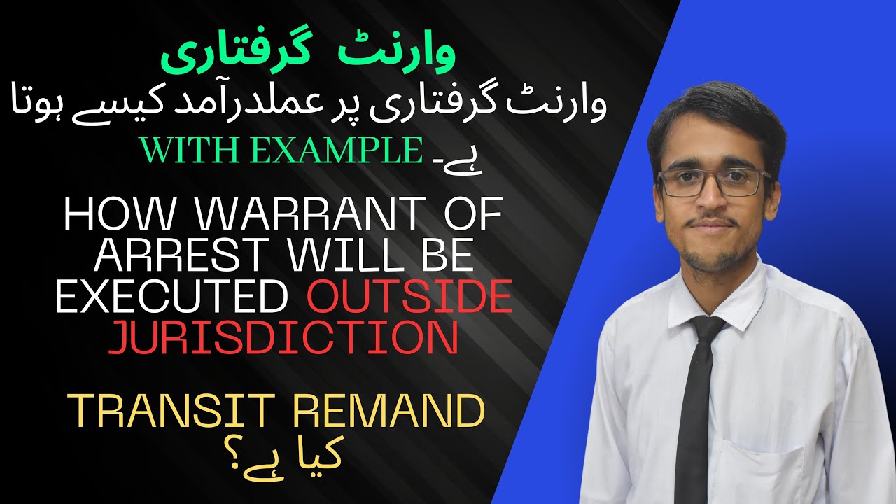 Warrant of arrest | وارنٹ گرفتاری پر عملدرآمد کیسے ہوتا ہے  | Transit Remand | Section 75 to 86 CrPC