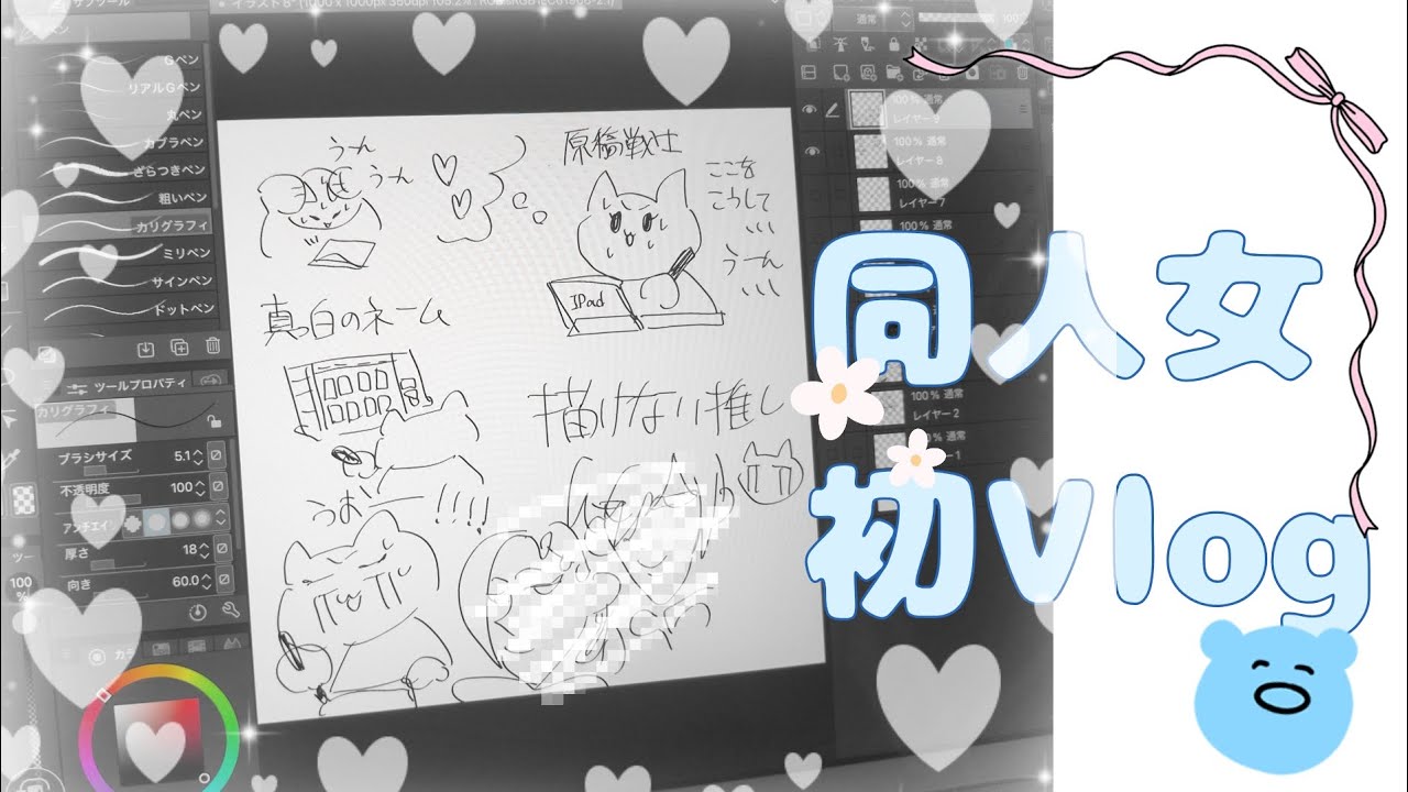 【同人絵描き女Vlog】とある作業‪𝐃𝐚𝐲‬✍🏻🤍𖤐 | 🔰雑談