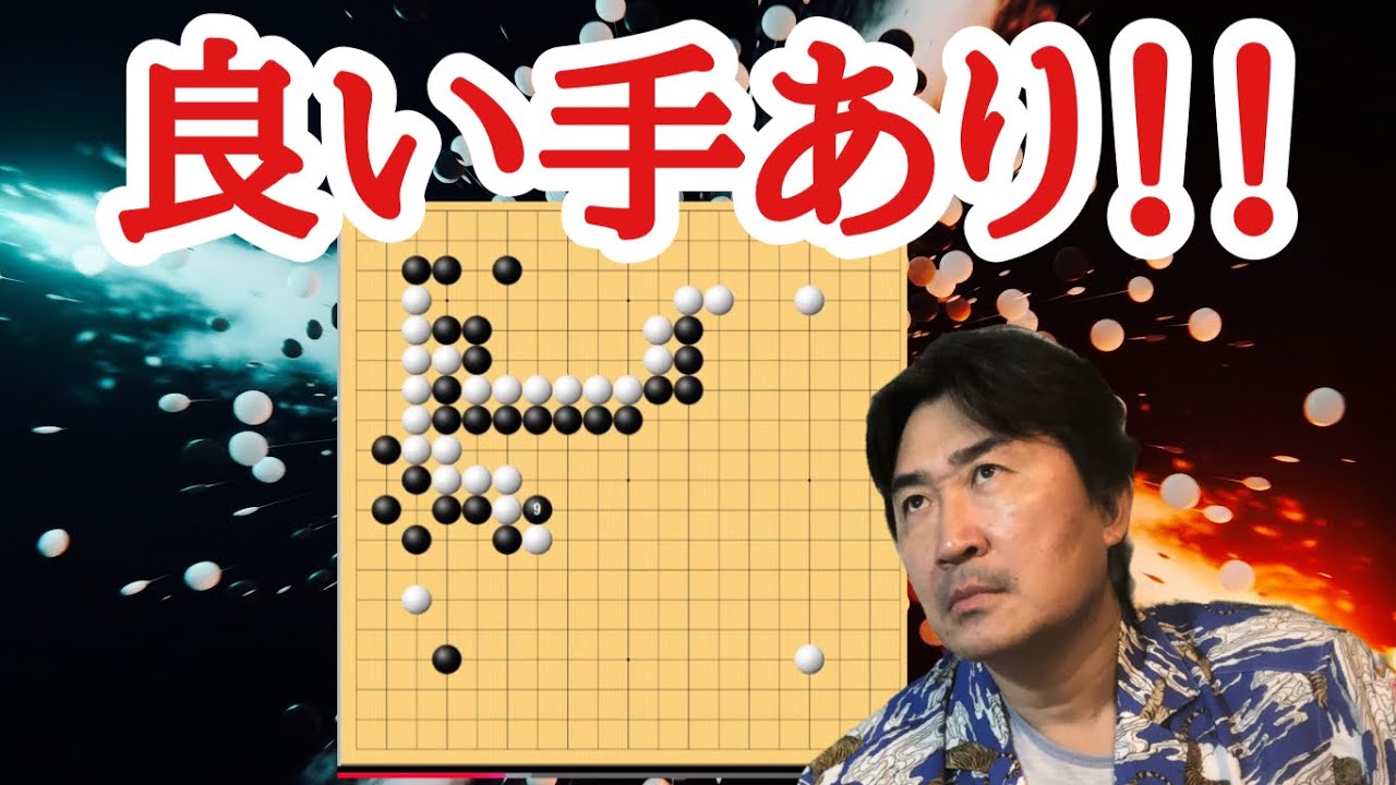 大天下コウ!!【超早碁ー⑯ー95】