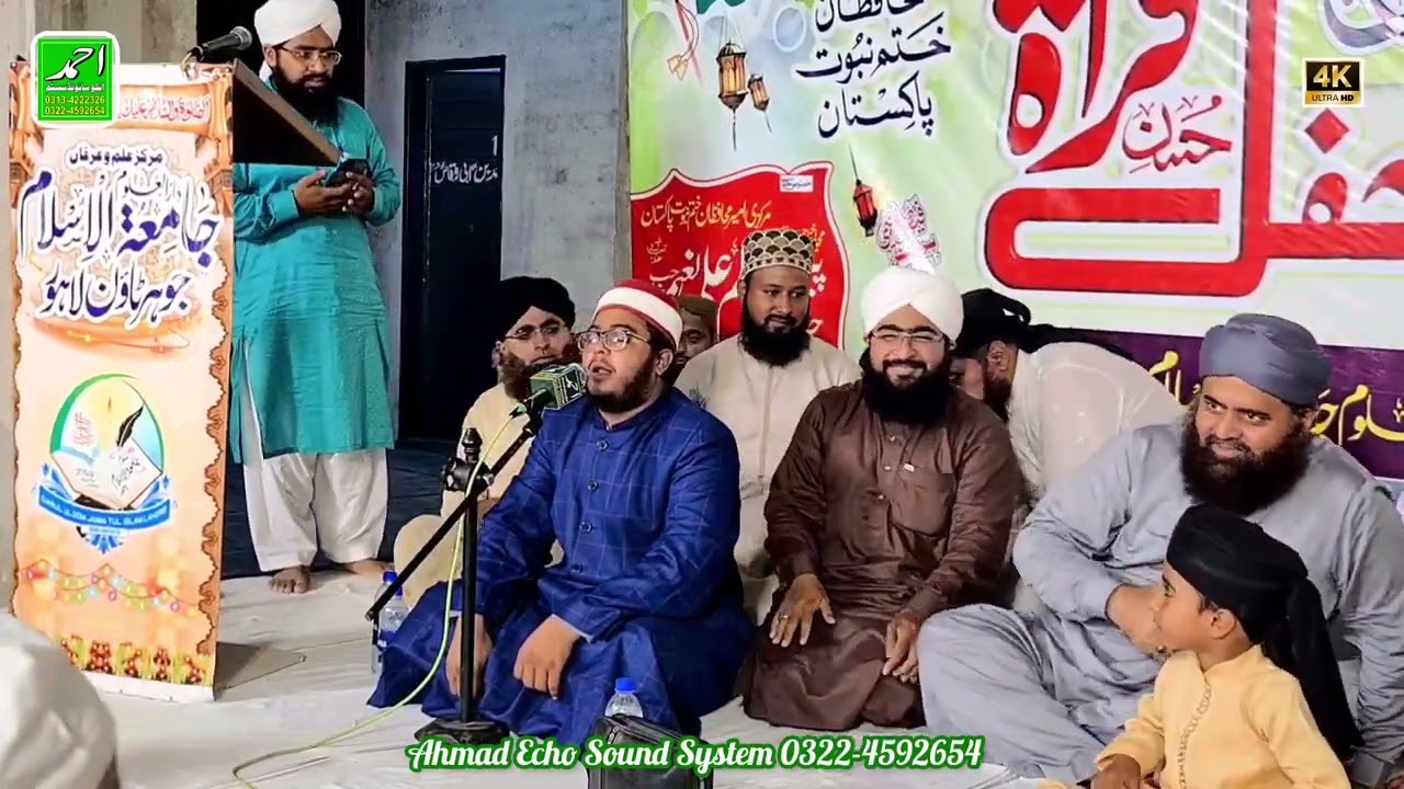 2023 ki yad gar mehfil mein tilawat e Quran 🌹📖 bahut hi khubsurat tilawat Quran pak sone