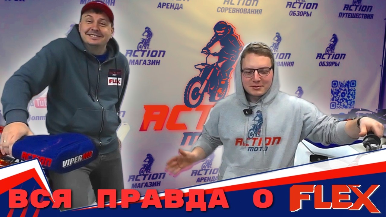 Честно про FLEX и CHAMP | Норм или стрем? 🙂