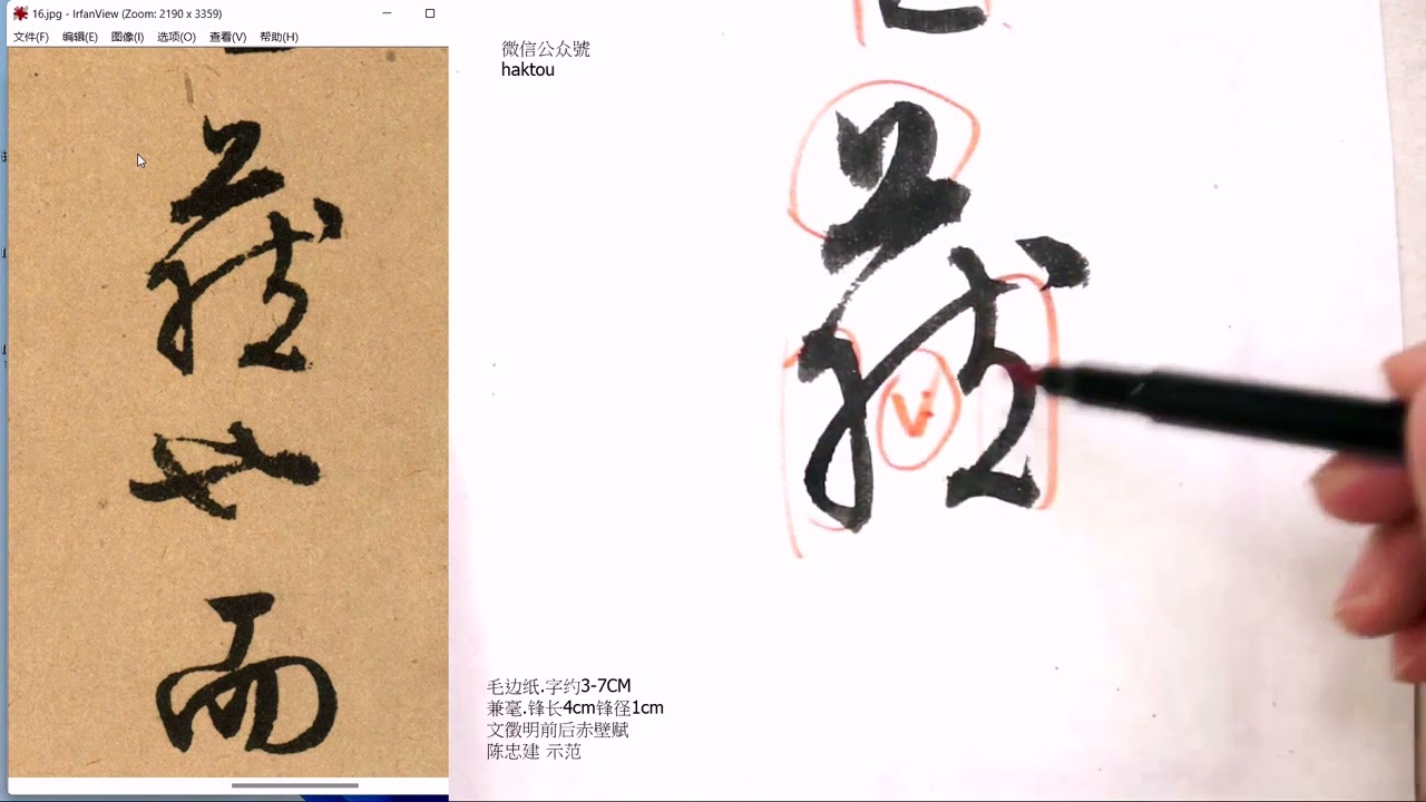 16之不竭是造物者之無盡藏也而吾與子之所共食客喜而笑洗盞更平酌肴核既盡杯盤