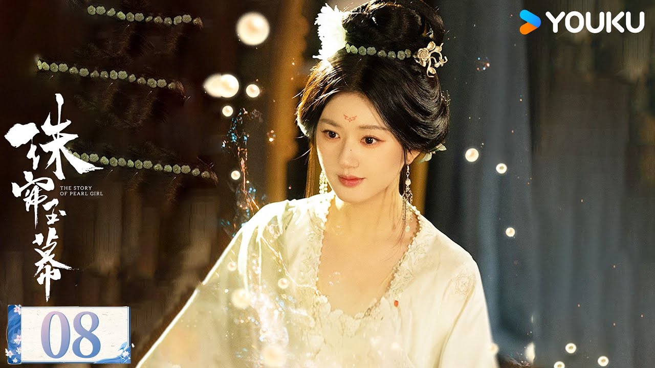 ENGSUB【珠帘玉幕 The Story of Pearl Girl】精华版速看EP08：端午成功加入商队！采珠女天崩开局逆风翻盘 | 赵露思/刘宇宁/唐晓天 | 古装 爱情 | 优酷 YOUKU