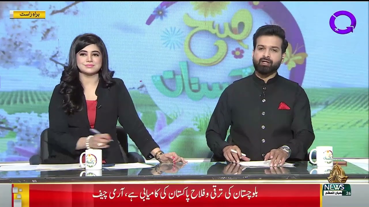 SUBH E PAKISTAN  | 08 03 2024