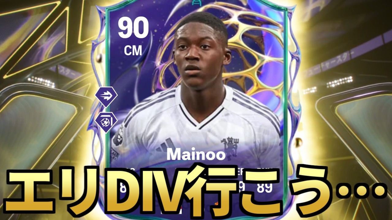 いい加減、エリートDIVに行きたいと思います…【FC26】