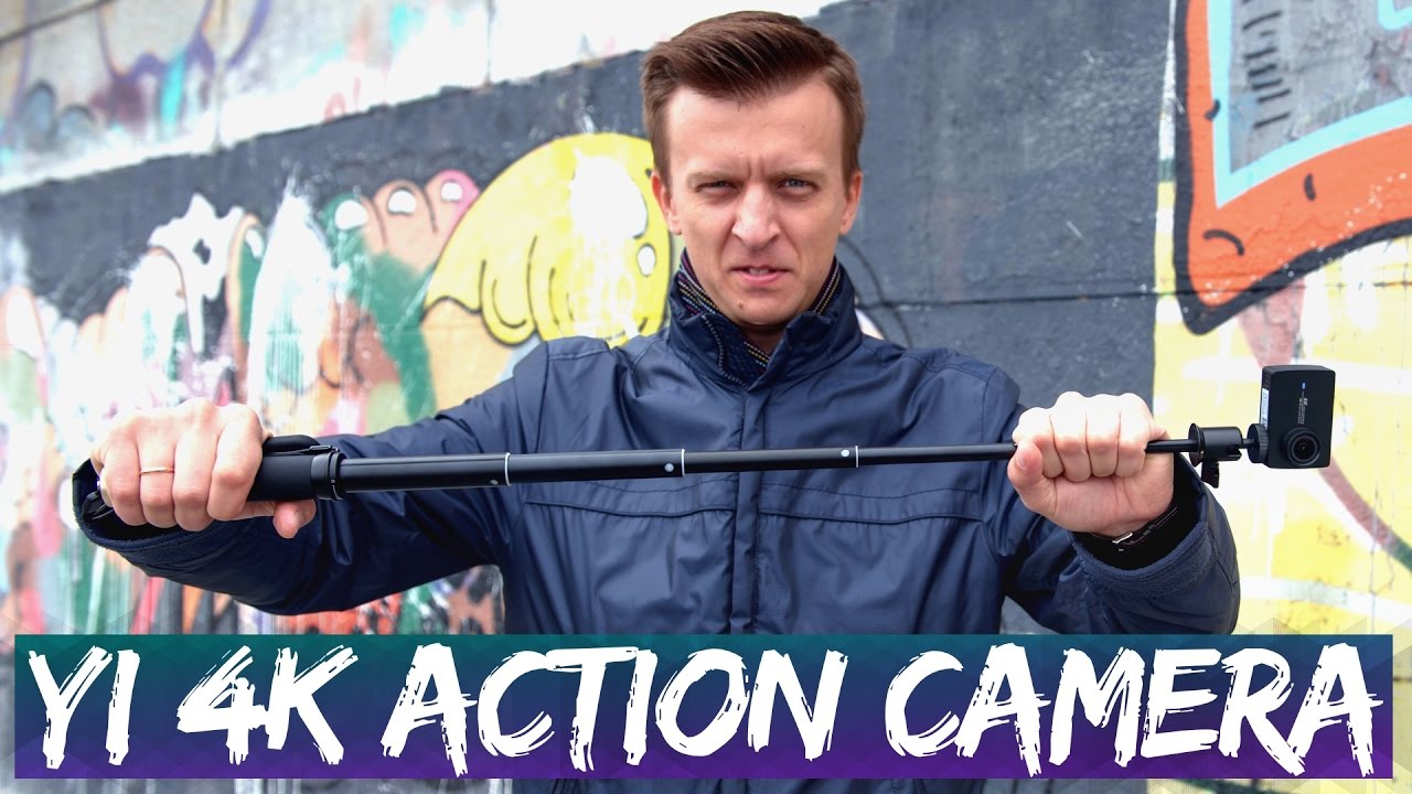 Yi 4k Action Camera: бойся, Гоупро!