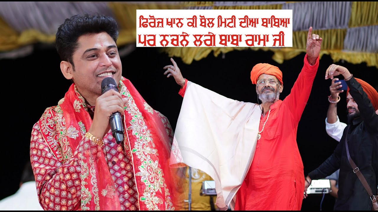 Bol mitti deya baweya par nachne lage baba rama giri ji maharaj