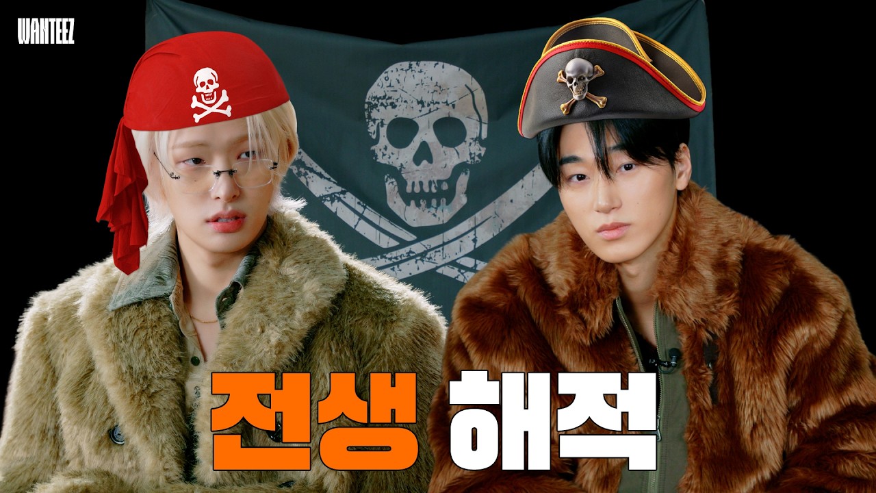 내가 해적이 될 상인가🏴&zwj;☠️ | WANTEEZ EP.41 | ATEEZ(에이티즈)