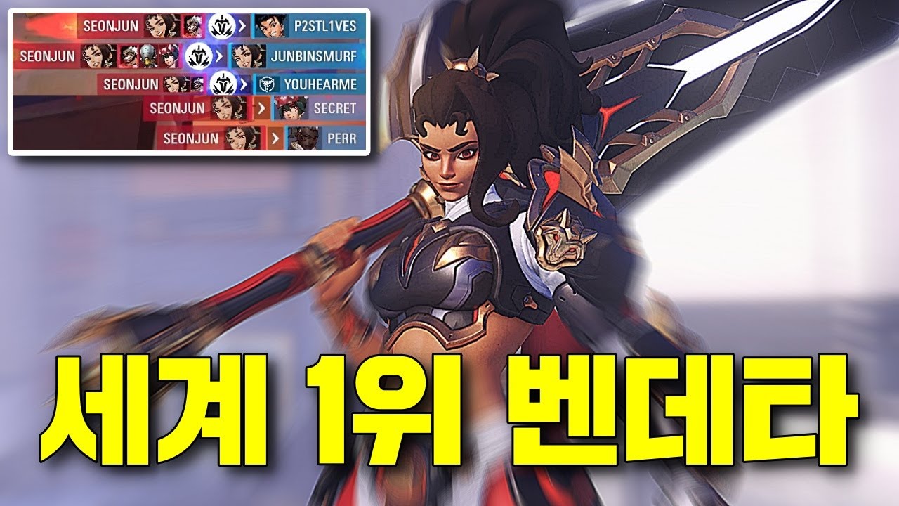 챔피언큐 유저들도 벽느끼는 선준(Seonjun) 벤데타 분석