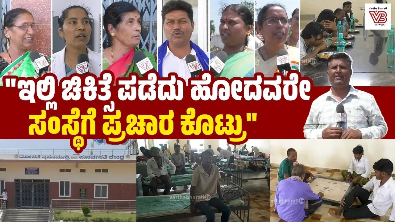 8,800ಕ್ಕೂ ಹೆಚ್ಚು ಮಂದಿಗೆ ರೋಶನಿ ಸಂಸ್ಥೆ ಮೂಲಕ ಚಿಕಿತ್ಸೆ ಕೊಟ್ಟಿದ್ದೇವೆ : ಸಿಸ್ಟರ್ ಅನಿತಾ ಡಿಸೋಜಾ