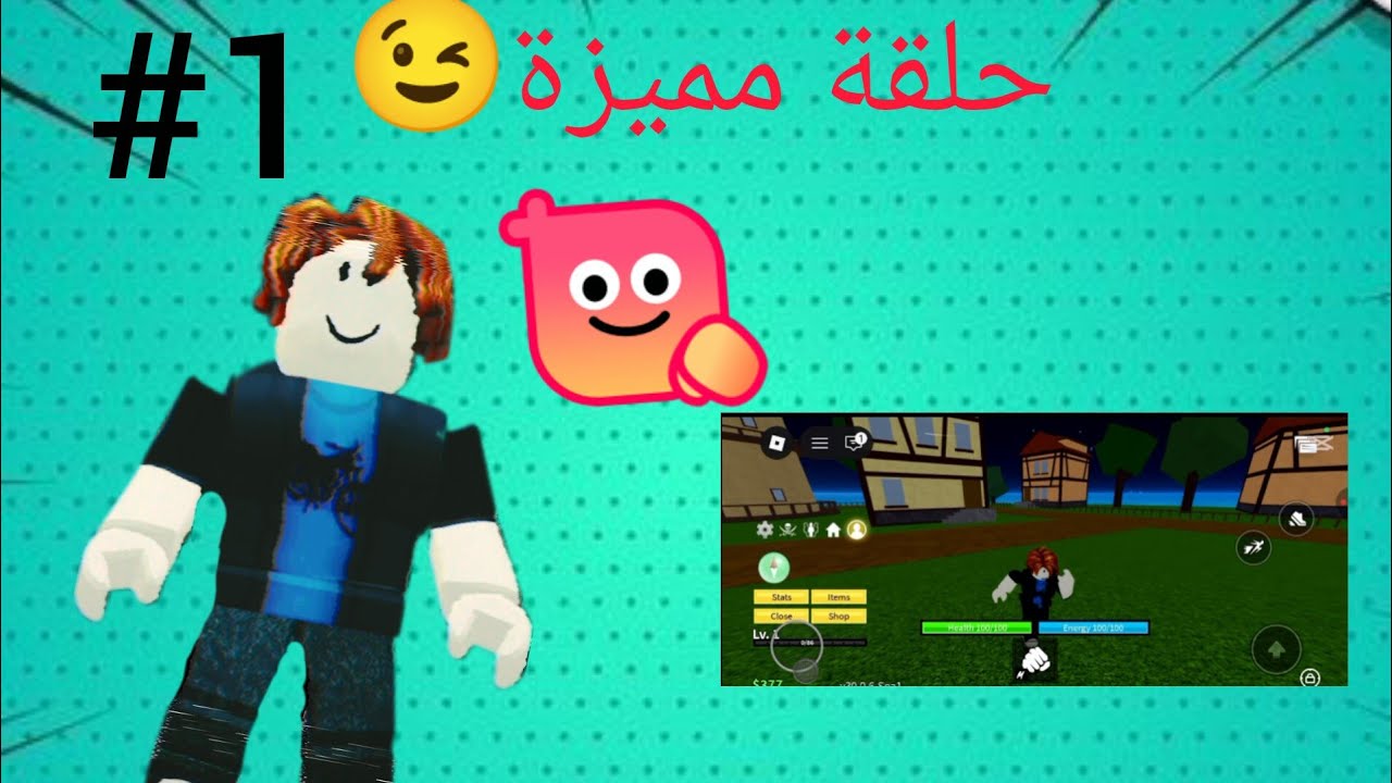 من الصفر إلى العالم الثاني بلوكس فروت 1#هدية المتابعين 