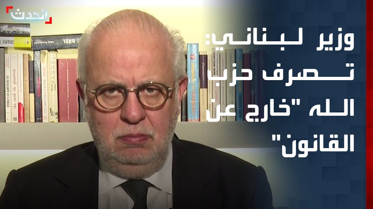 وزير العدل اللبناني لـ 