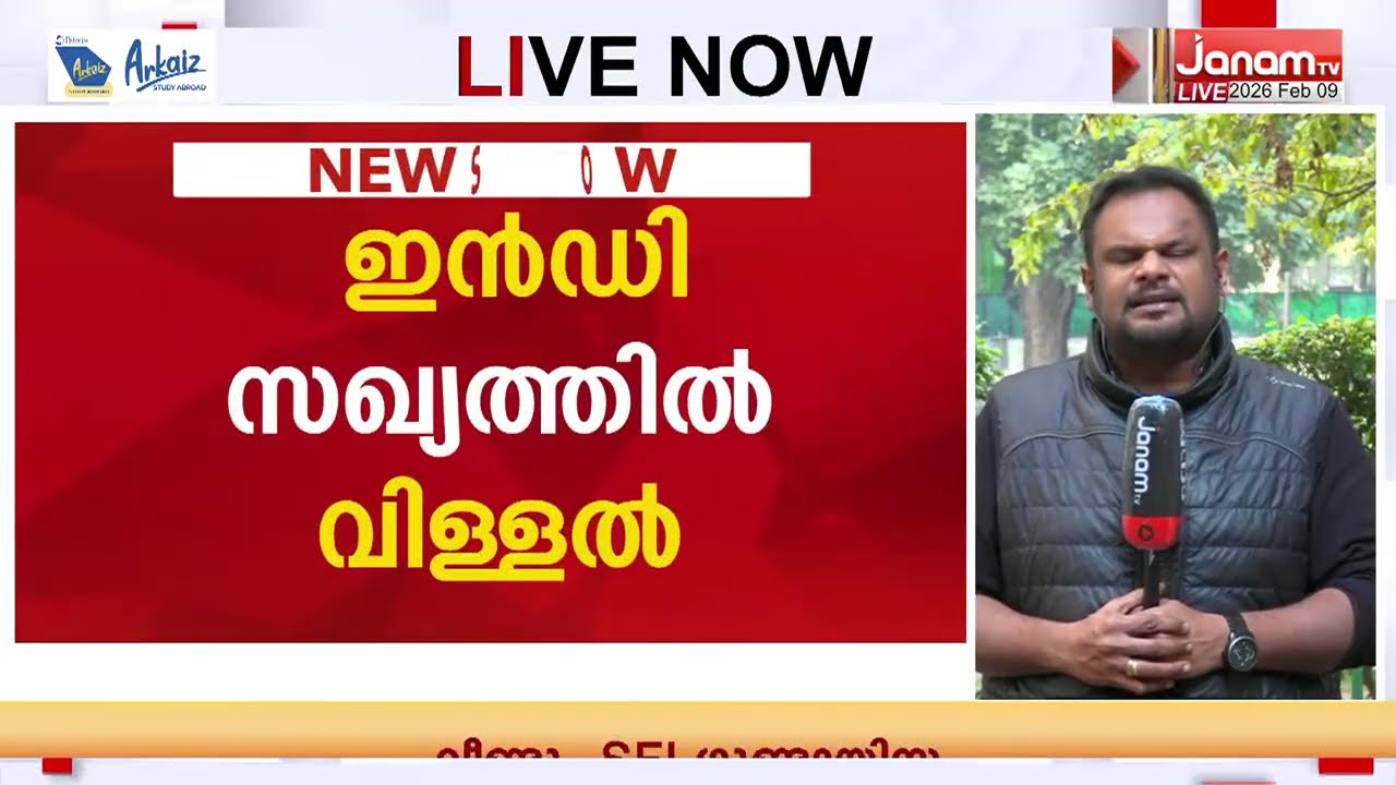 ലോക്സഭാ സ്പീക്കര്‍ക്കെതിരായ അവിശ്വാസ പ്രമേയത്തെ പിന്തുണയ്ക്കാതെ തൃണമൂൽ കോൺഗ്രസ് | TMC