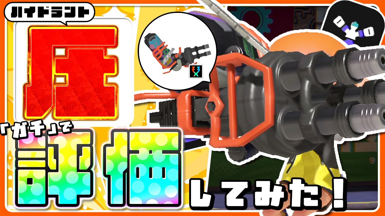 【完璧なサブスペ】純粋な暴力！ハイドラント圧を「ガチ」で評価してみた！【ゆっくり解説】