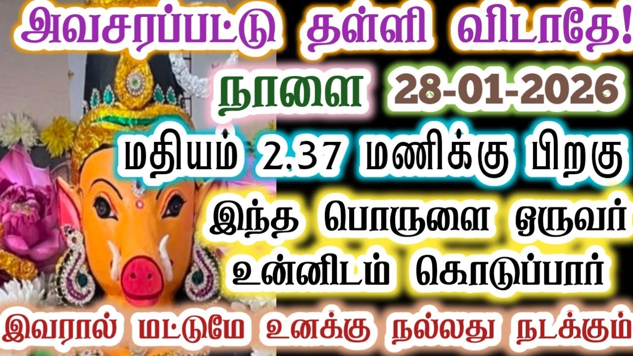 இந்தப் பொருள் என்னவென்று தெரிந்தால் மகிழ்வாய்!/Amman/varaahi Amman/positive vibes/@ஓம்சரவணபவ 