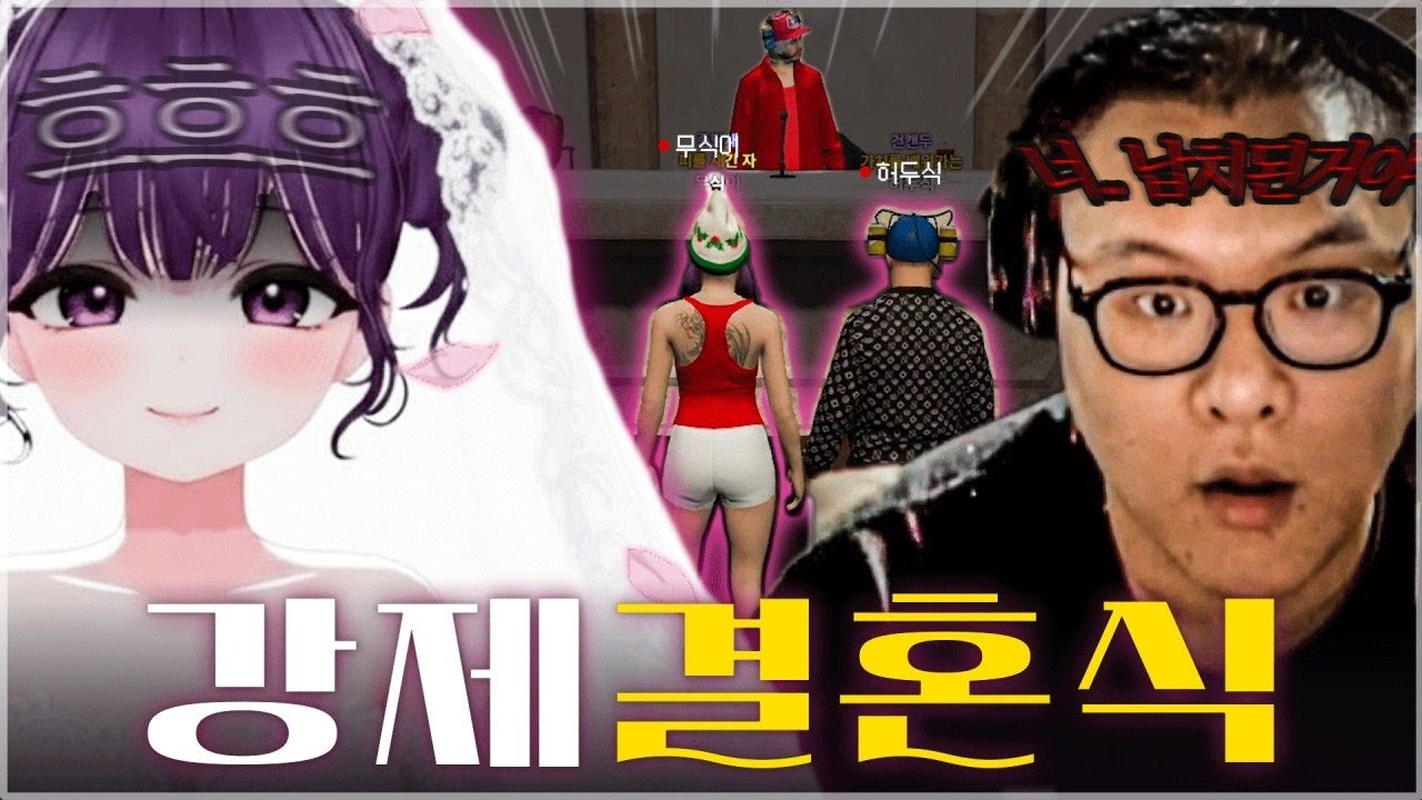 여러분.. 저 결혼합니다..♥ [GTA5 여우도시 EP.4]