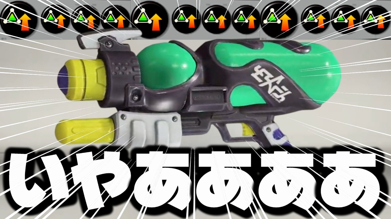 スペースシューターをうざすぎる武器にしたらとんでもなかったｗｗｗｗ【スプラトゥーン3】