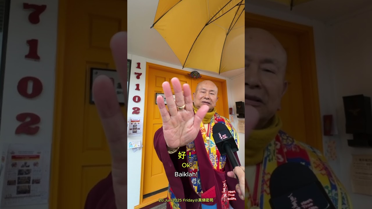 Seseorang bertanya, "Apakah Grandmaster Lu Master Kukai?" Saya menjawab, "Apakah Anda**