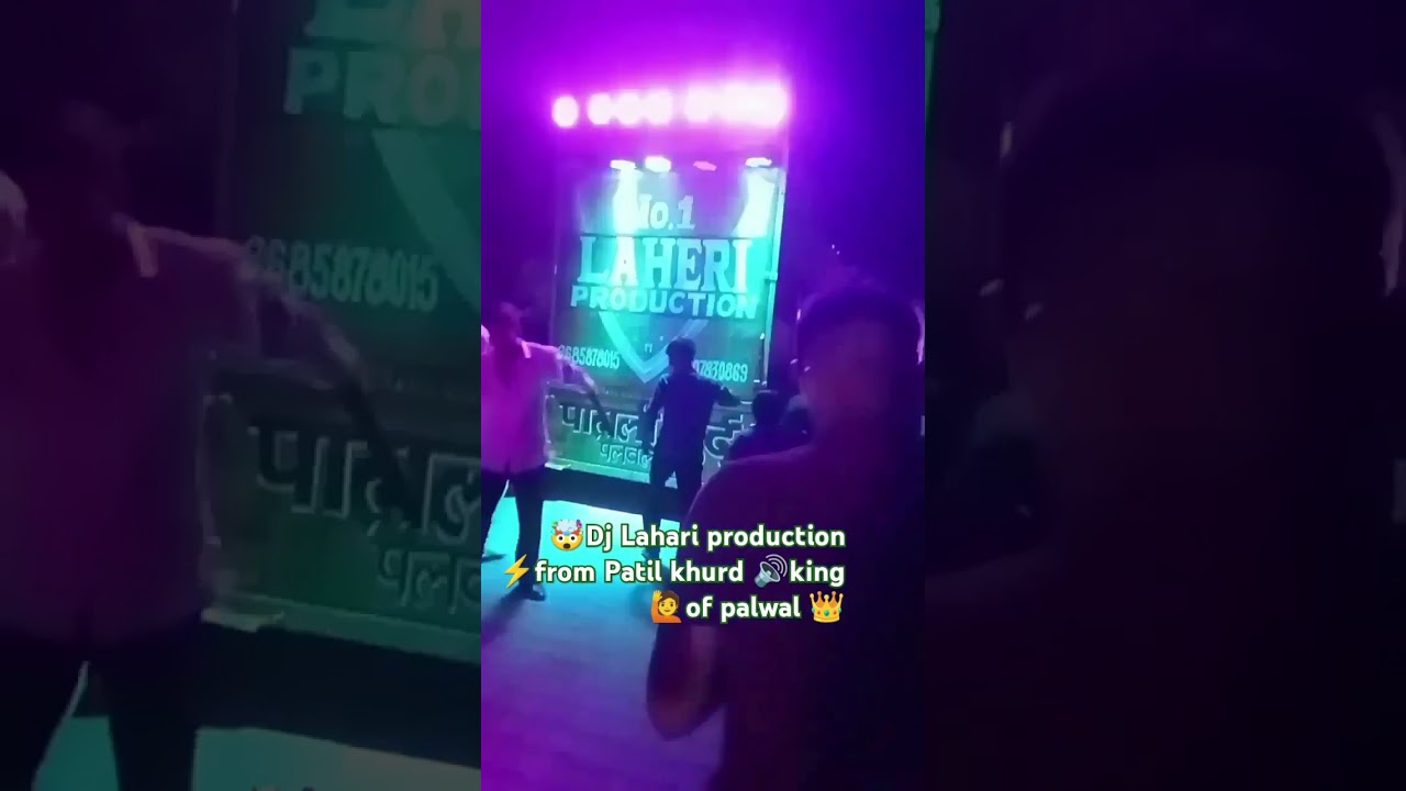 dj Lahari production from patil khurd #king #of #palwal #ytshorts 🙋🤯⚡