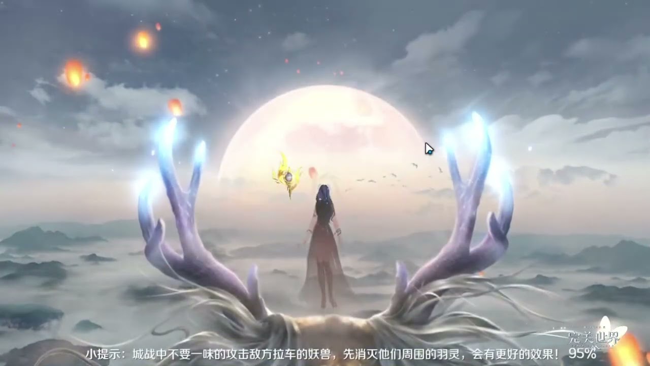 星衍 Perfect World Mobile China 完美世界手游 3/3/2025