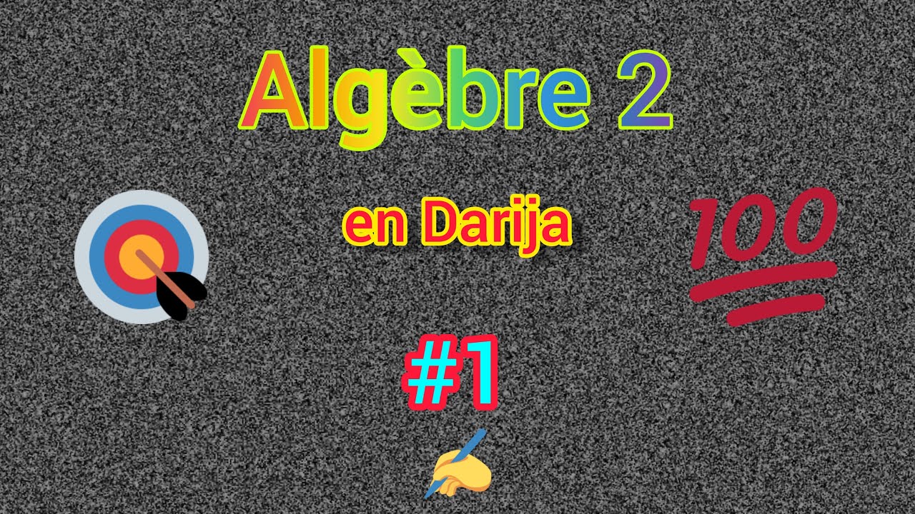 Structures algébriques Exo(1) :  l'unicité d'élément neutre .