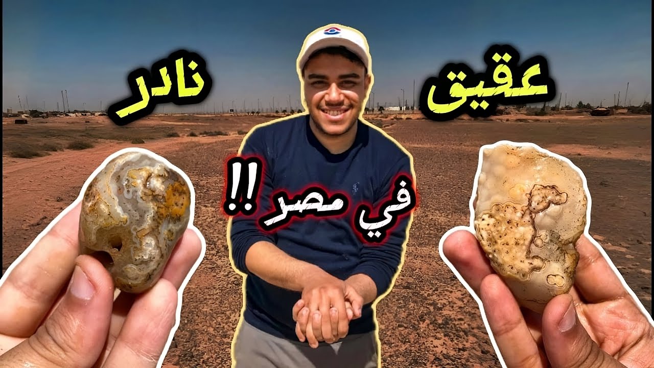 لقيت كنز في الصحراء #كيف تبحث عن الاحجار الكريمة #السعودية_الكويت_الامارات_قطر_عمان_البحرين_ #funny