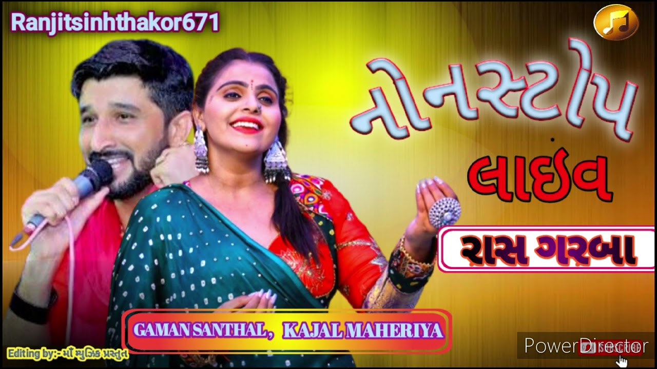 નોન-સ્ટોપ લાઈવ રાસ ગરબા 2023 ( KAJAL MAHERIYA- GAMAN SANTHAL) Non-stop Live Ras Garba 2023