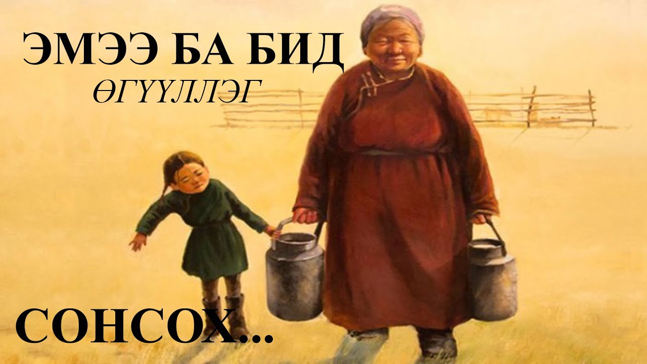 НАЙДАНБАТ  