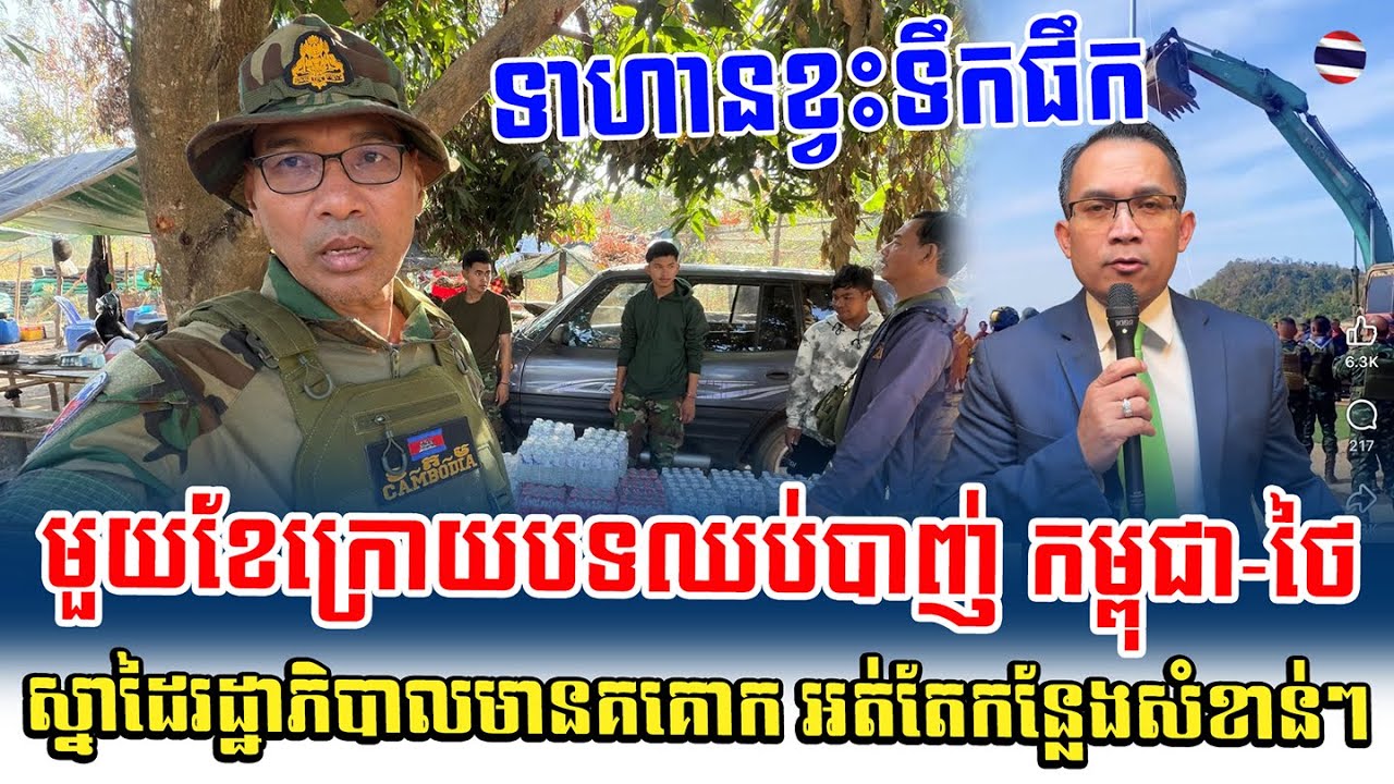 ❤️29/01/2026 |​ Mr. Muong Nareth Live Talk Show | Khmer News | CHAB MEAS