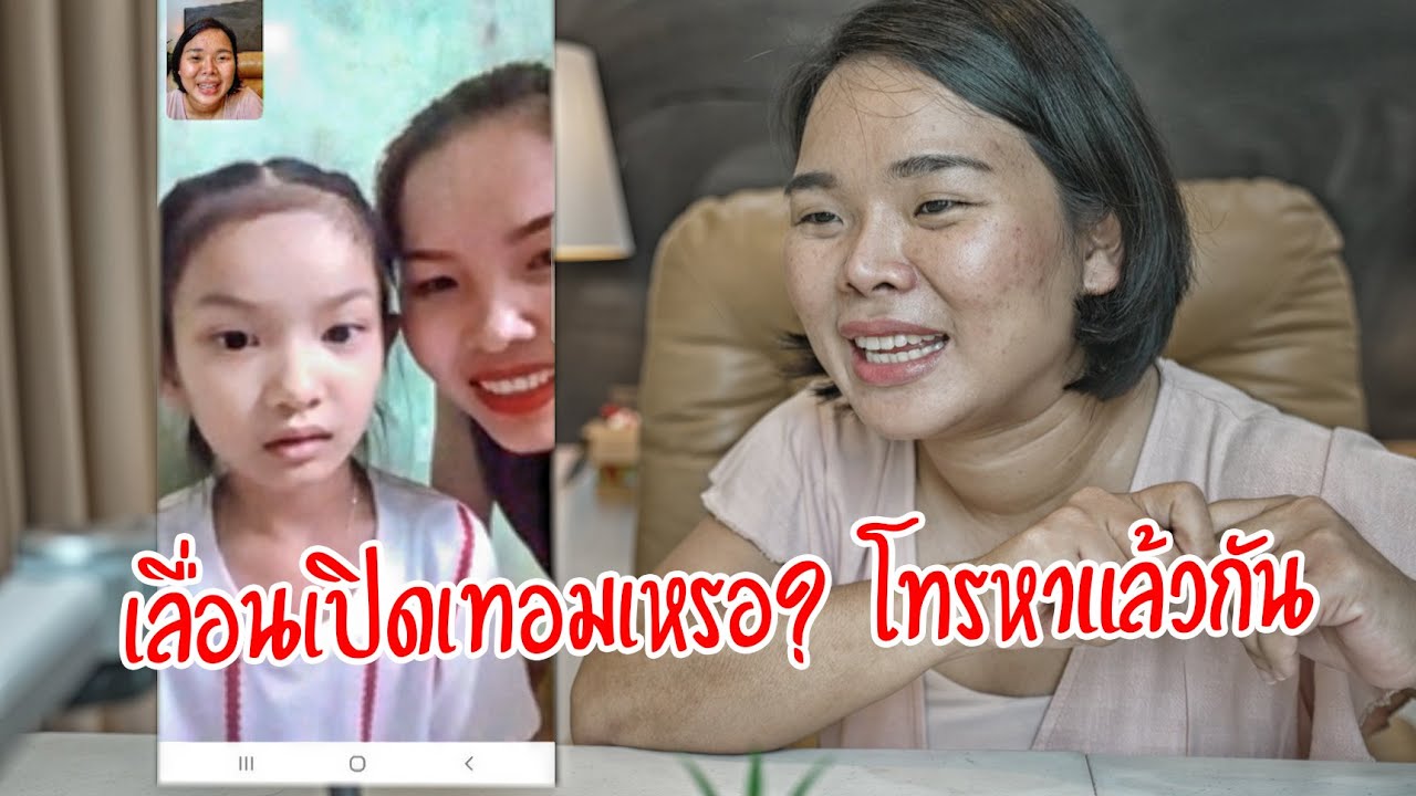 เลื่อนเปิดเทอมเหรอ? โทรหานักเรียนแล้วกัน | ครูนกเล็ก