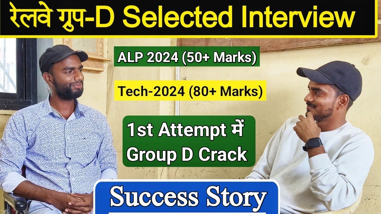Railway Group D Selected Candidate Interview || Success Story 🔥