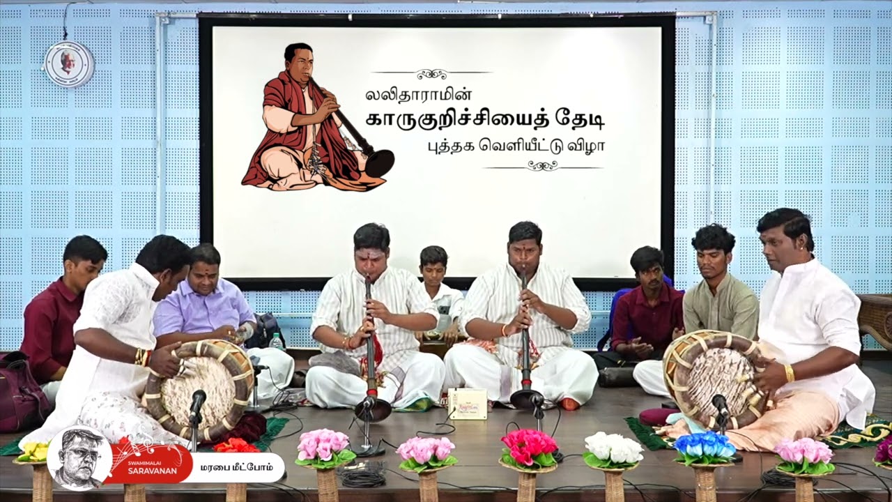 Sarasijanabha Sodari | Ragam Nagagandhari | Desur Brother S.Shanmugansundaram & S.Sethuraman