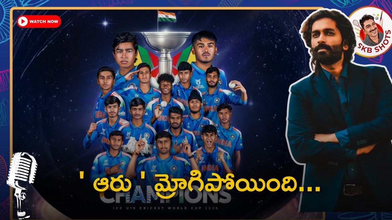 Ind vs Eng u19 final review | Record 6th title