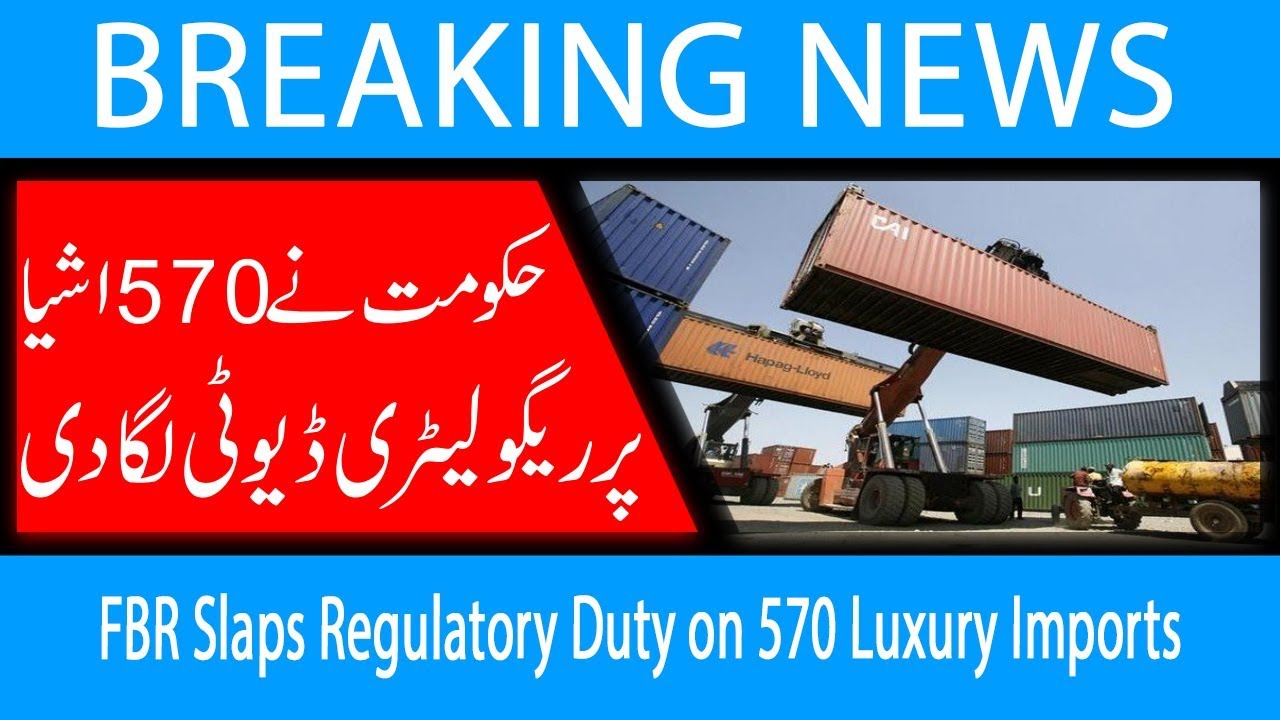 FBR Slaps Regulatory Duty on 570 Luxury Imports | 17 Oct 2018 | 92NewsHD