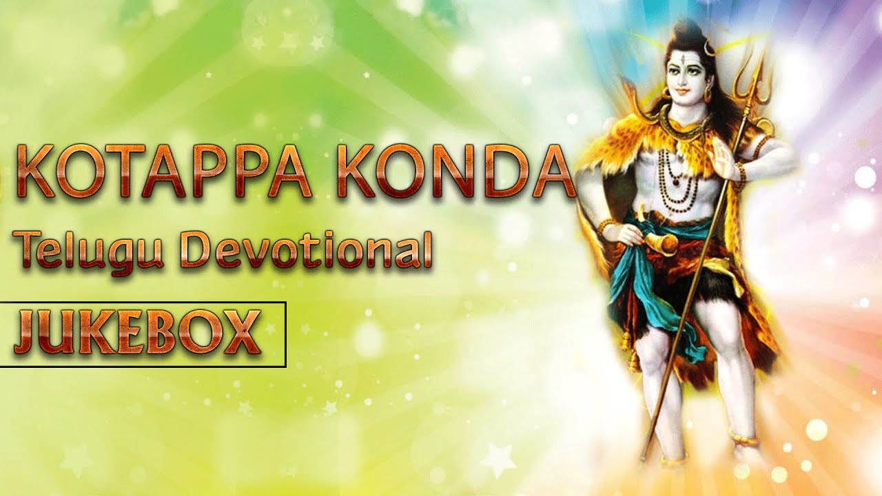 Kotappa Konda || Telugu Bhakthi Songs || Telugu devotional songs