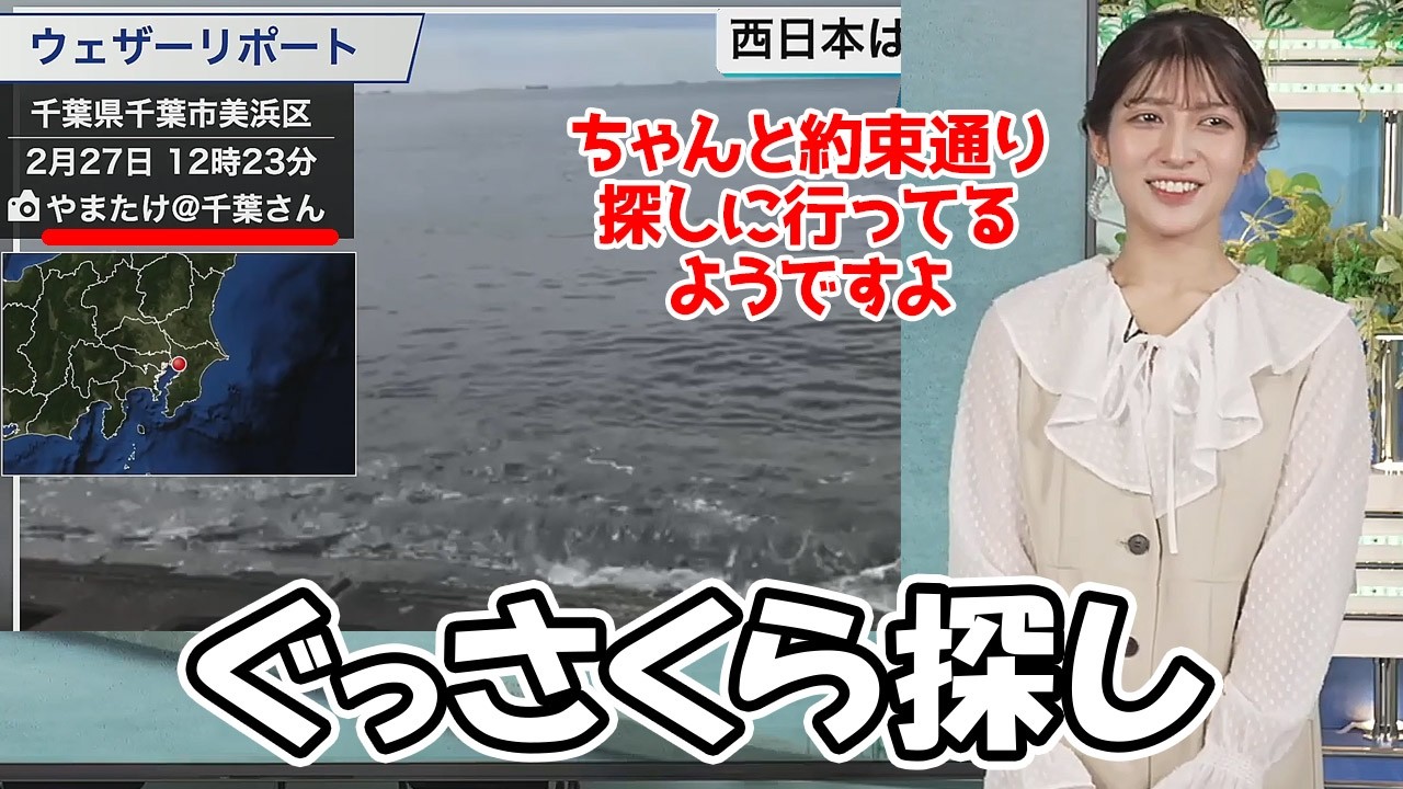 【岡本結子リサ】先日マイ桜探しに巻き込まれたぐっさんですがちゃんと探しに行ってるようです