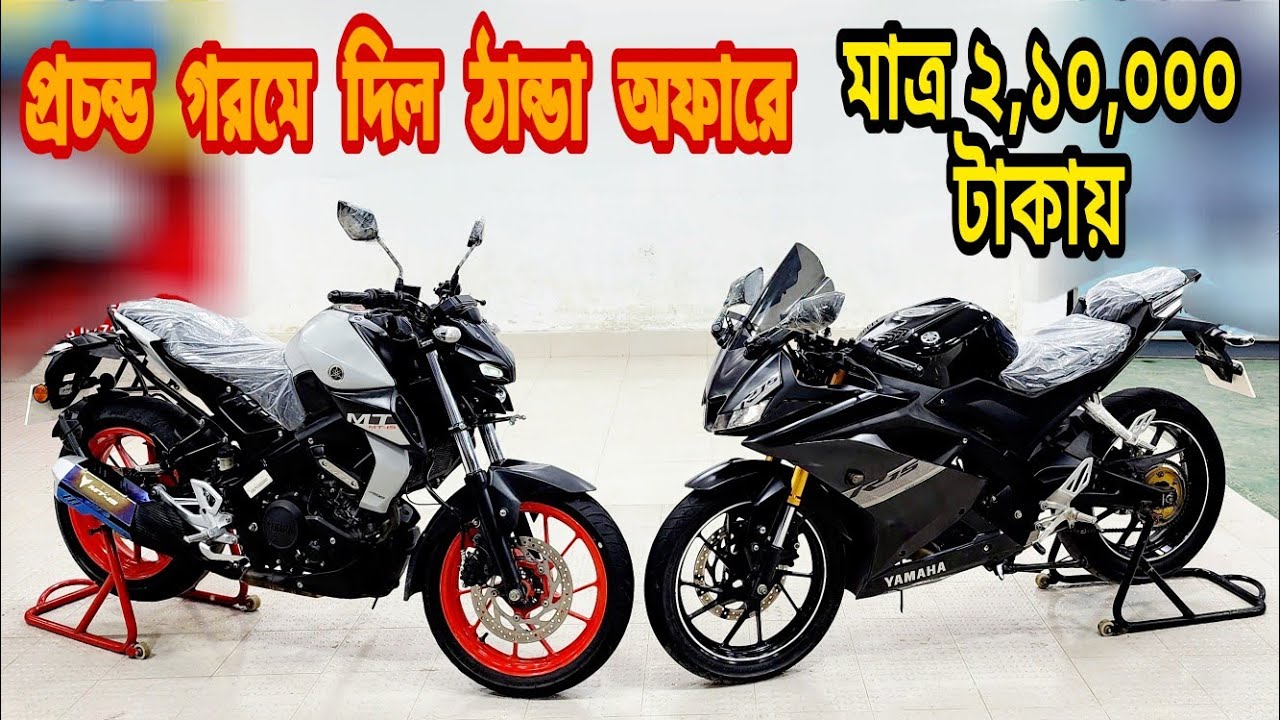 Yamaha R15 V3 bike price in Bangladesh 2023 // Used Bike Price in Bangladesh 😱