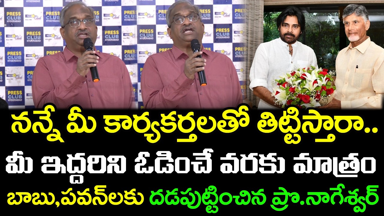 ట్రోలర్స్ పై ప్రో.నాగేశ్వర్ ఫైర్ Professor Nageshwar War On Troll Armies : PDTV News