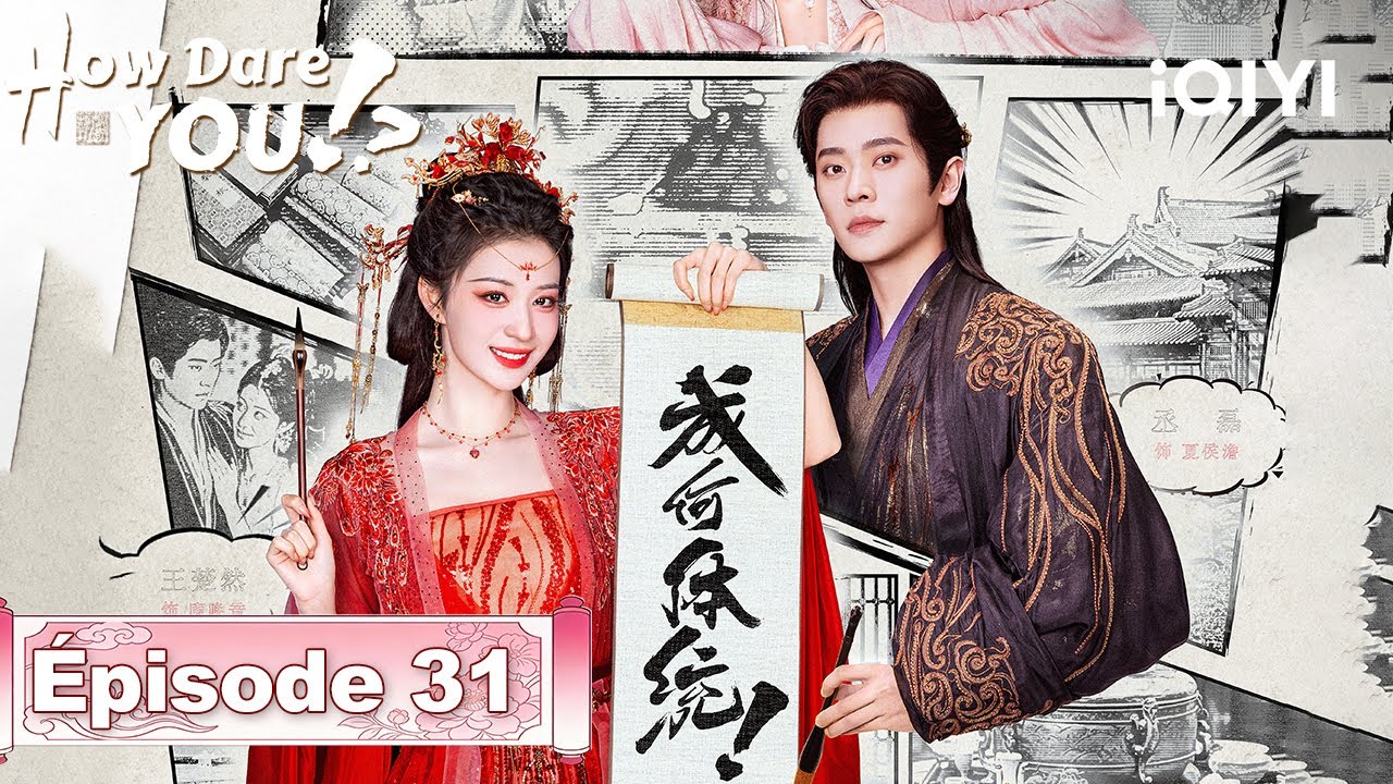 【VOSTFR | FULL】🌟How Dare You!? EP31 | iQIYI France #成何体统 #iQIYI #wangchuran #chenglei
