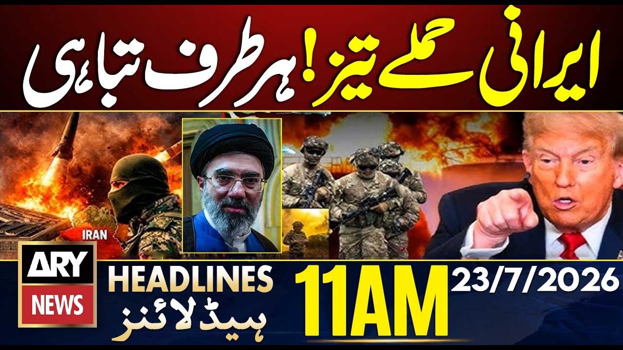 Iran-US War | Iran Attacks US Bases | Latest Update | ARY News 11 AM Headlines | 23rd July 2026