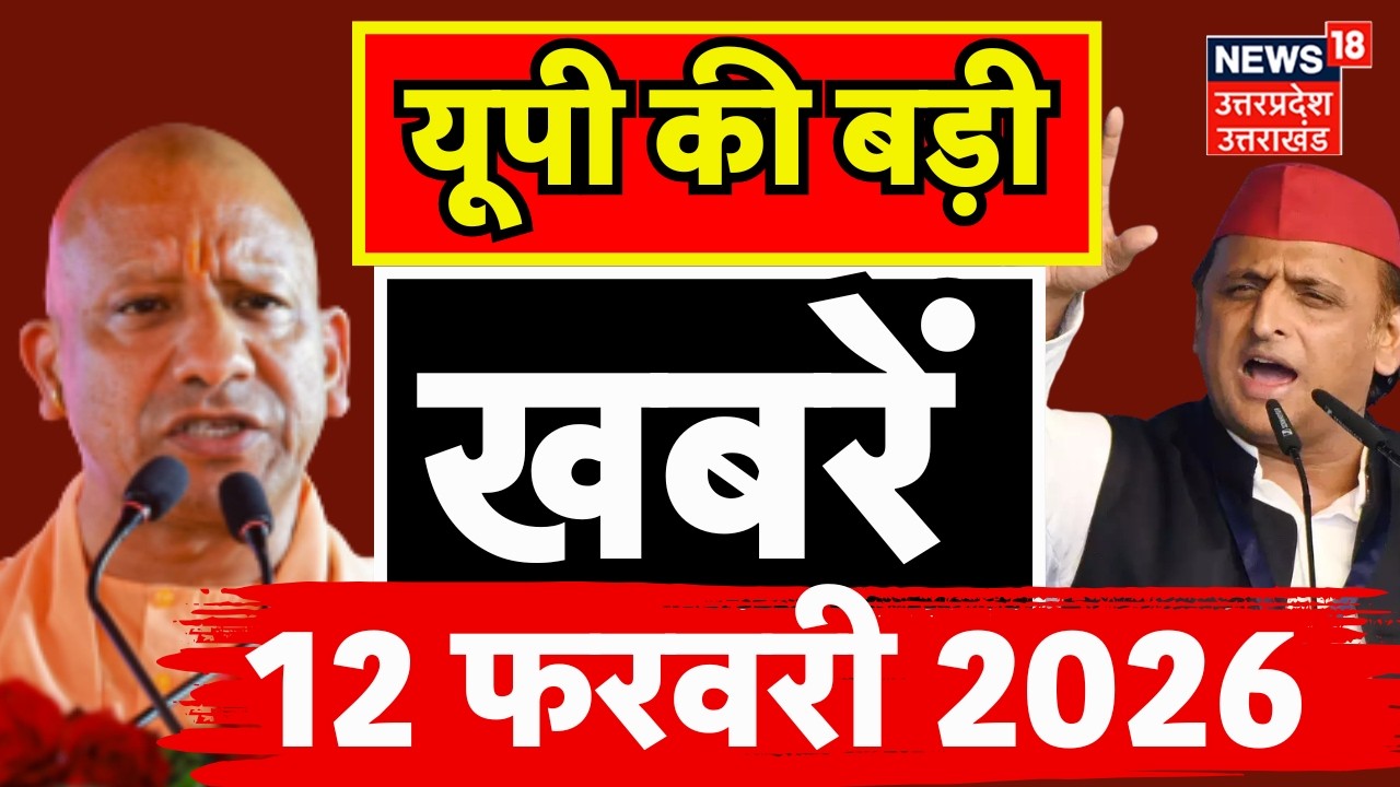 Aaj Ki Badi Khabren :देखिए यूपी की बड़ी खबरें! |CM Yogi | Kanpur Hit And Run Case| UP Budget | Crime