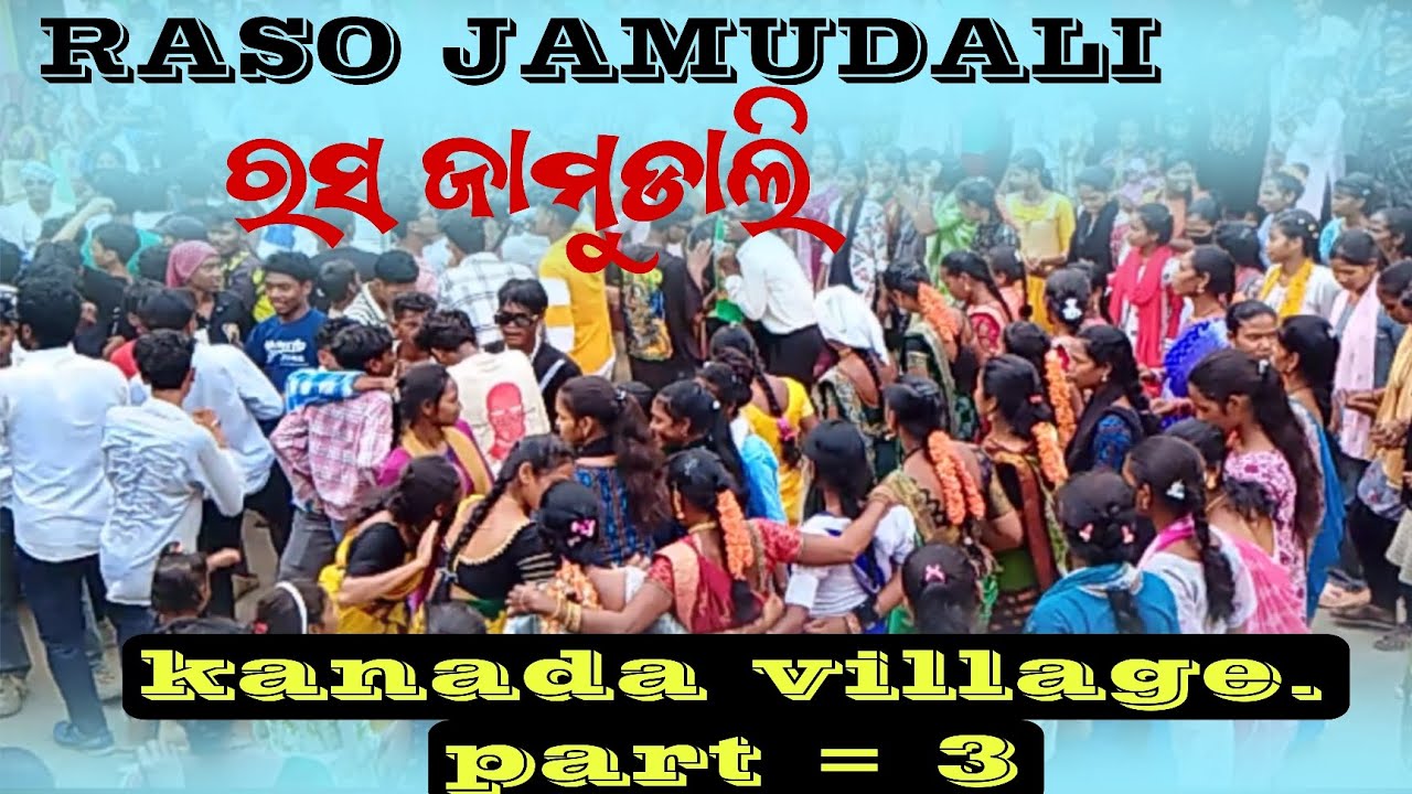 !!  RASO JAMUDALI !! ରସ ଜାମୁଡାଲି !! KULUSINGH band group 