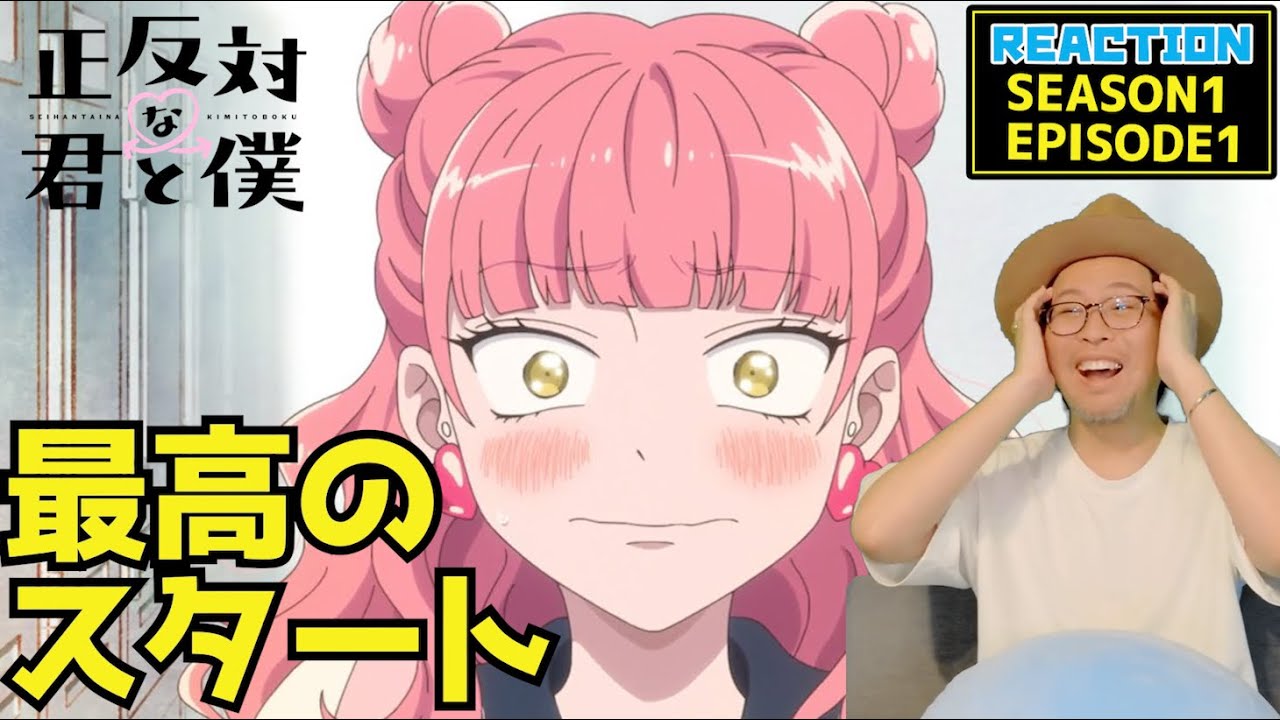 正反対な君と僕  1話 リアクション You and I Are Polar Opposites EPISODE1 REACTION