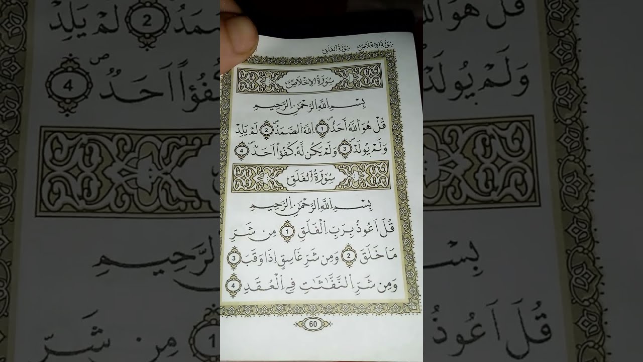سور من جزأ عم