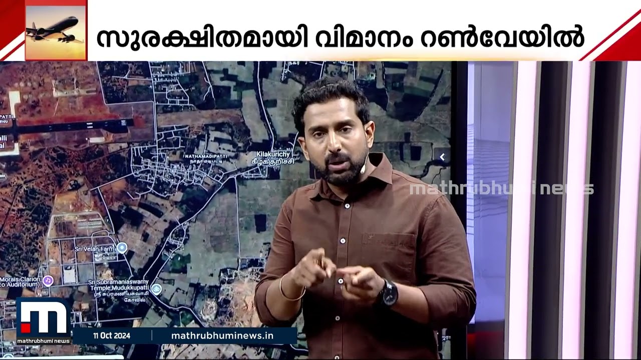 ഭയപ്പെടുത്തി ട്രിച്ചി - ഷാർജ ഫ്ലൈറ്റ്; വിമാനത്തിന് സംഭവിച്ചതെന്ത് ? | Hydraulic Failure
