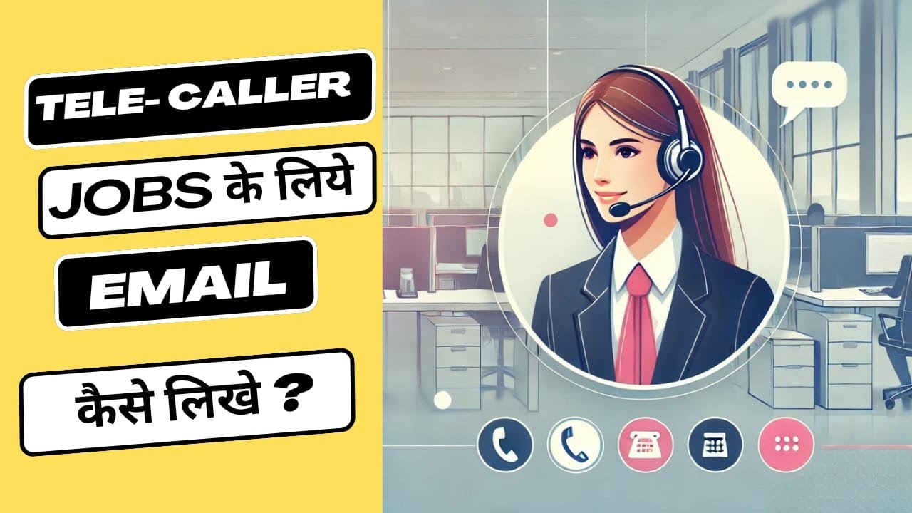 Telecaller job email कैसे लिखें | how to write job application email | email for job application |