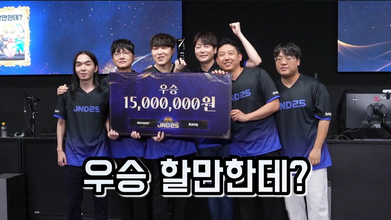 [2025 자낳대: 이름없는 초대장] (결승전) 할만한데? 미드 네클릿 HL (w. 오추바사삭)
