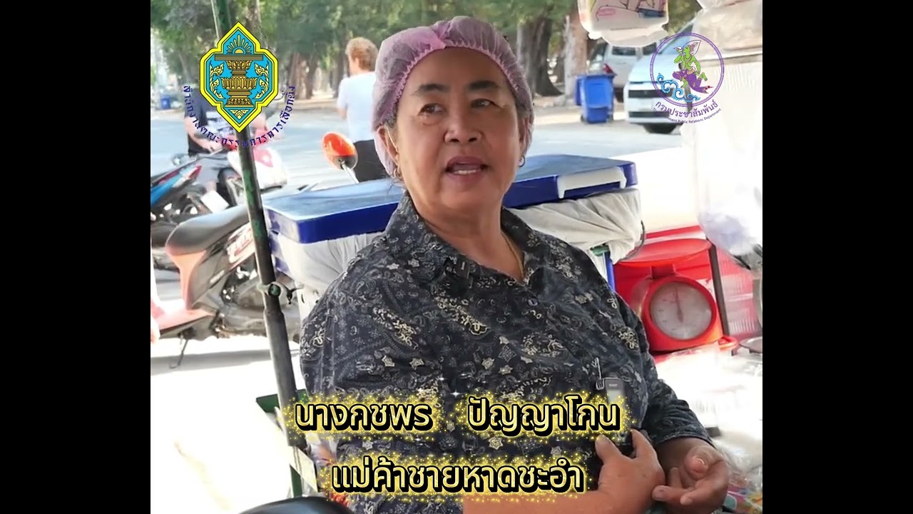 เลือกตั้ง เลือกอนาคตประเทศไทย#เลือกตั้ง 2569#กกต.#กรมประชาสัมพันธ์