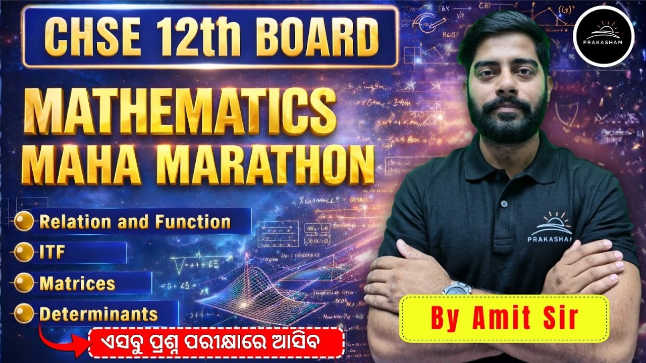 CHSE Class 12 Math MCQs Marathon | Relations & Functions, ITF, Matrices, Determinants | By-Amit Sir